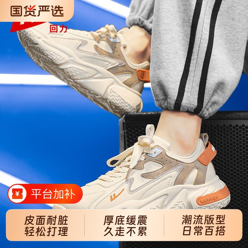 回力男鞋2026秋季新款男士百搭运动鞋跑步鞋男款休闲鞋子网面男子