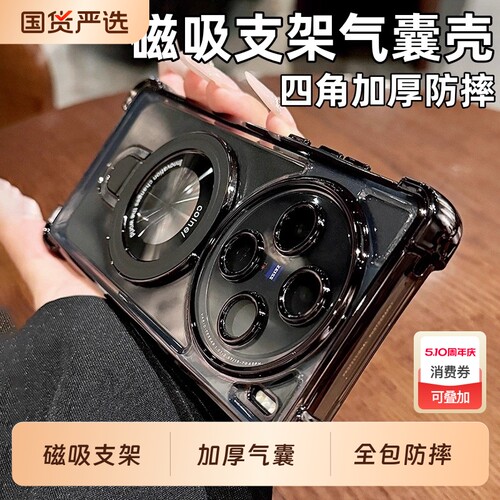 磁吸支架适用vivox300pro手机壳新款X200S保护套100Ultra高级感90透明80全包70防摔60硅胶s30软壳20网红19/18