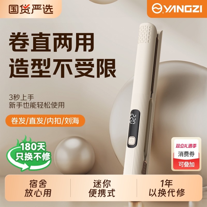 夹板直发卷发两用负离子不伤发刘海卷发棒持久定型直板夹宿舍小型