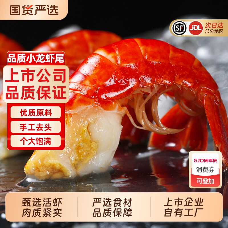 龙霸特大号鲜活冷冻小龙虾鲜冻速冻龙虾尾特级大号虾球商用批发