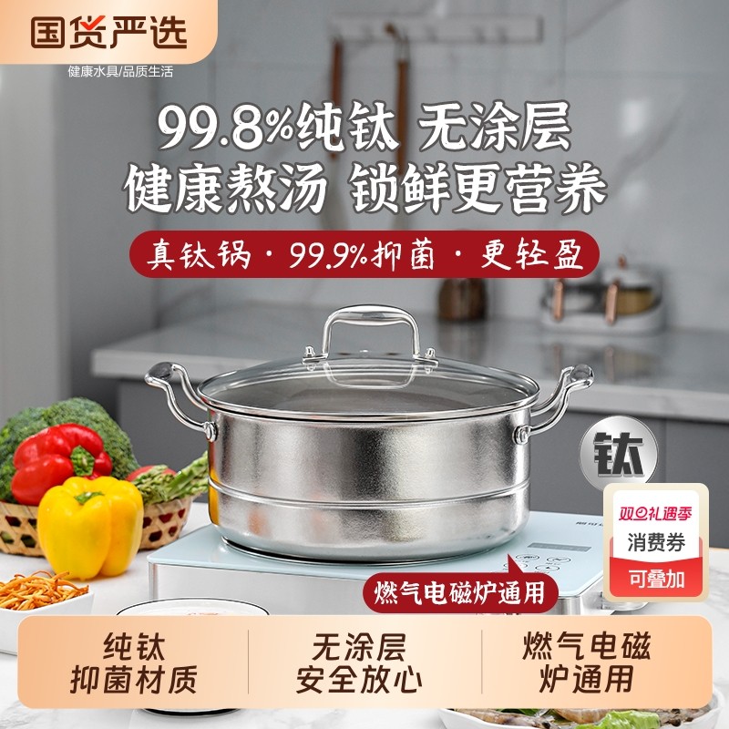 IMOGY艾曼格纯钛双耳锅家用炖锅汤锅煲汤锅电磁炉煮锅无涂层