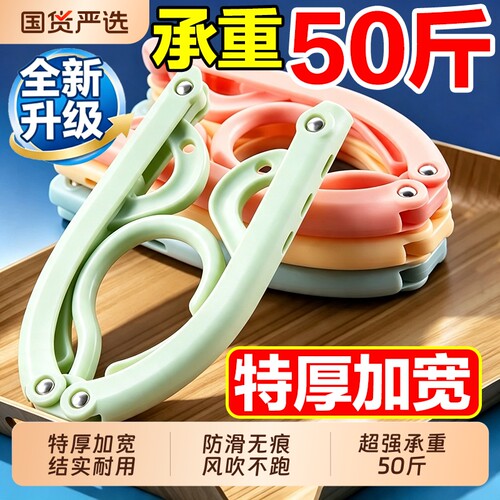 旅行折叠衣架加粗便携出差酒店带夹子学生宿舍挂衣神器晾衣伸缩