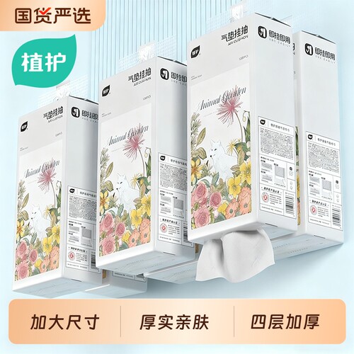 植护悬挂式大纸巾加厚实惠整箱纸抽家用厨房厕所擦手卫生抽纸悦色