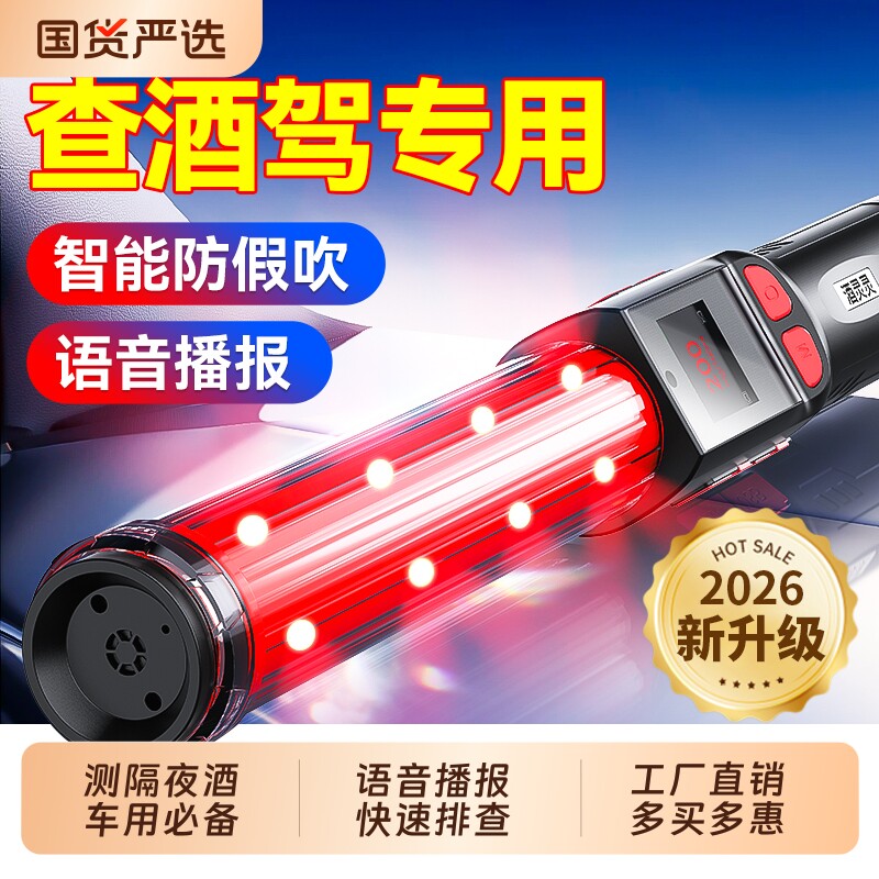 酒精测试仪酒精检测仪查酒驾专用测酒仪吹气式酒驾交通专用测量仪图片