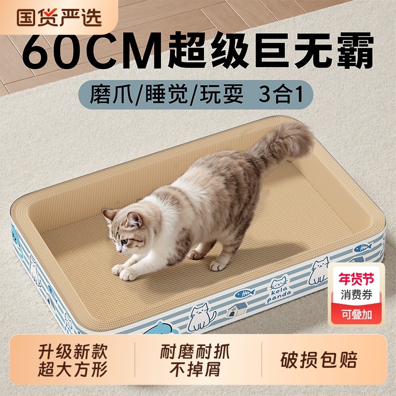猫抓板猫窝一体超大号耐磨不掉屑方形瓦楞纸猫玩具磨爪板猫咪抓盆,宠物/宠物食品及用品,猫抓板,淘宝优惠券,粉丝福利购,淘宝优惠卷