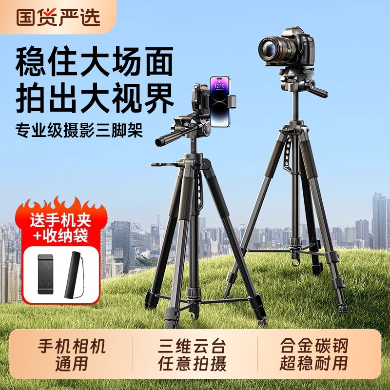 单反微单直播拍摄专业级三脚架图片
