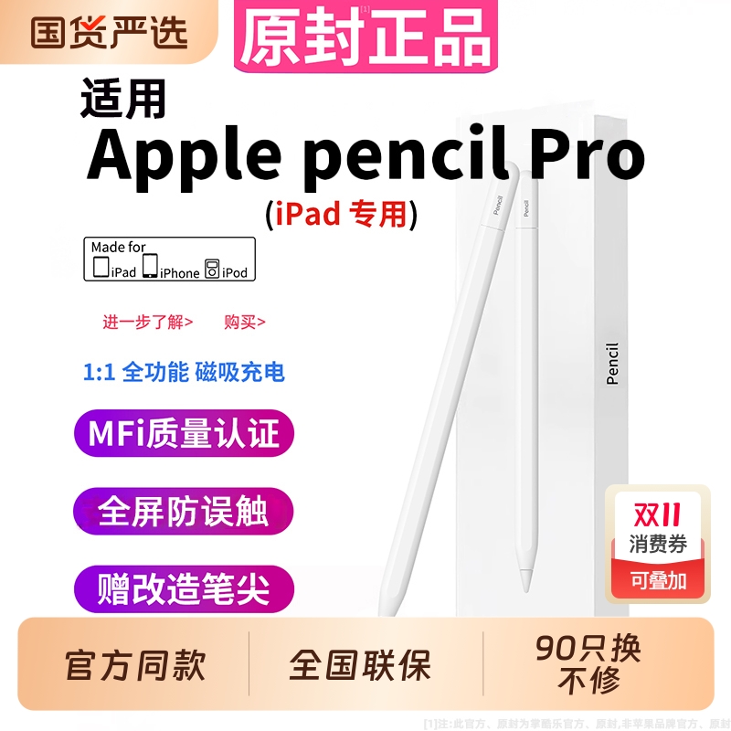 适用苹果applepencil电容笔apple pencil触控笔ipad9第九10代air5手写笔pencil二代ipadpro平板绘画触屏