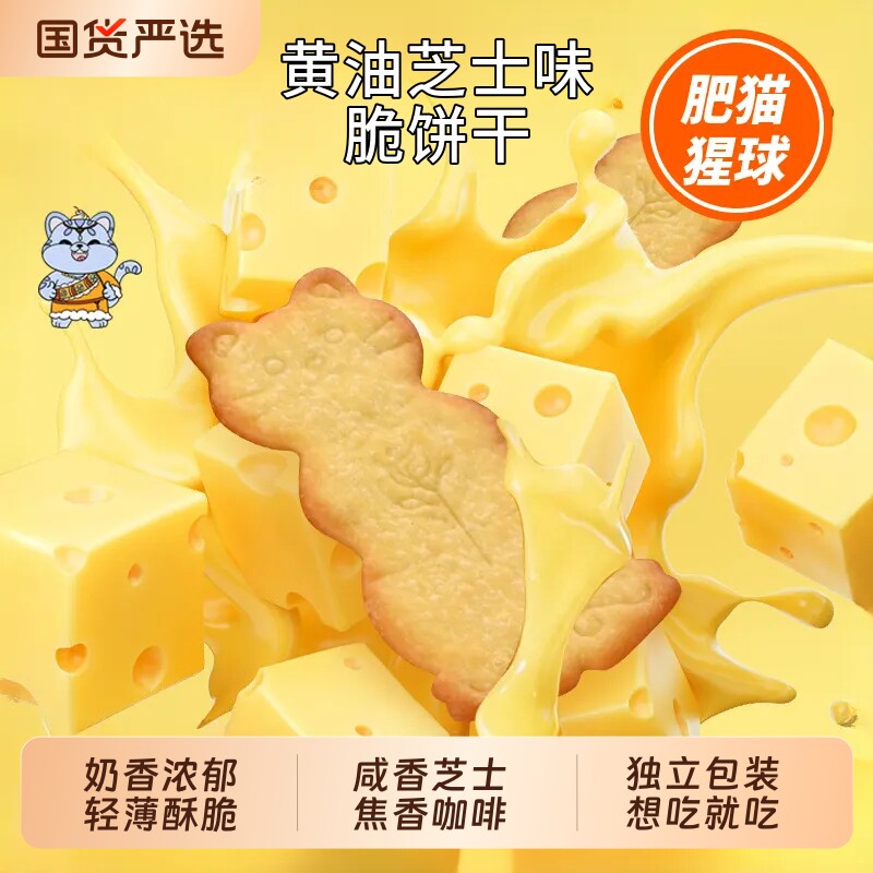 【10盒20盒批发】正品黄油猫酪饼干咖啡味薄脆曲奇芝士小猫饼零食
