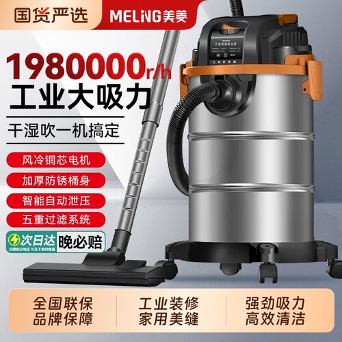 美菱吸尘器家用大吸力开荒美缝强力猫工业用吸尘机大功率吸水除尘