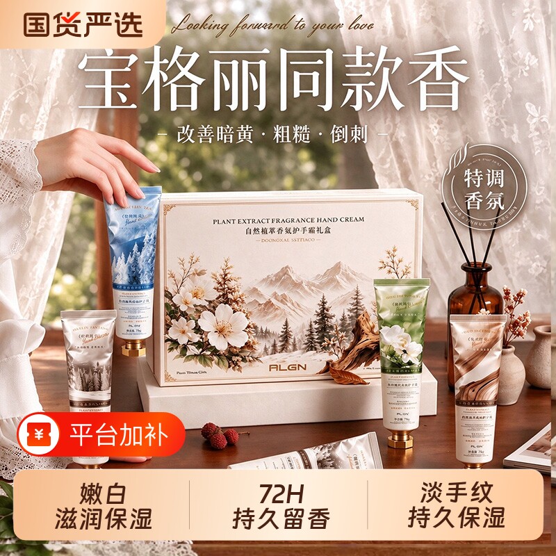 香氛护手霜滋润保湿补水防干裂嫩去纹礼盒秋冬随身便携正品官方女