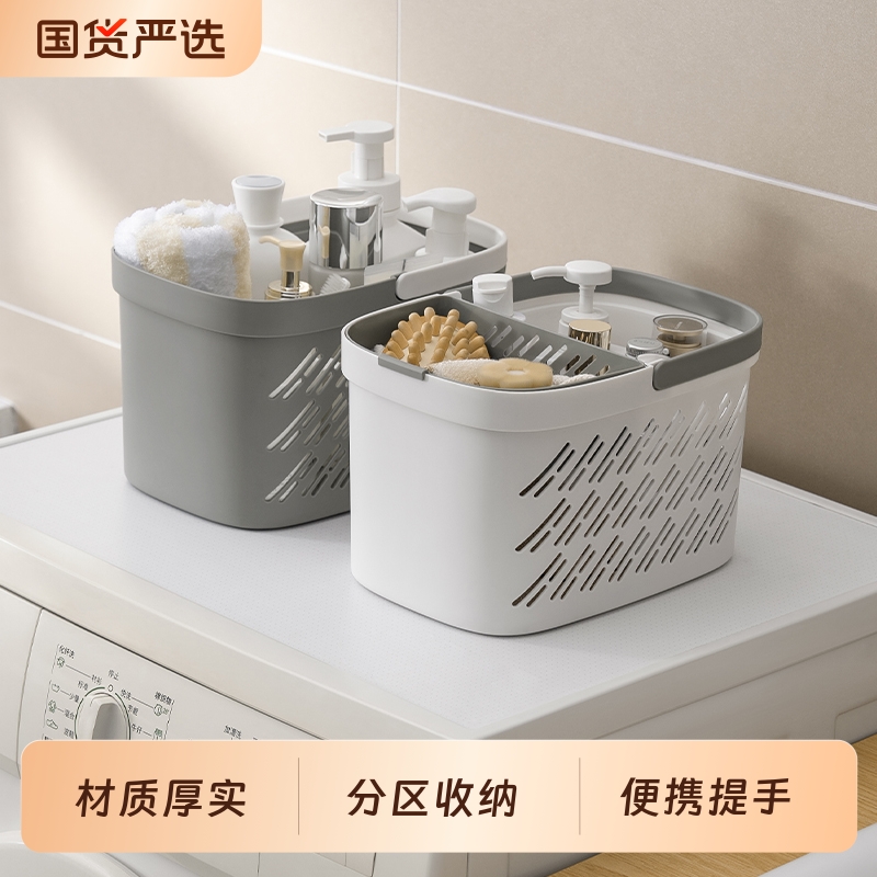 洗澡提篮干湿分离宿舍手提浴筐塑料小篮子收纳网筐镂空沥水洗漱筐