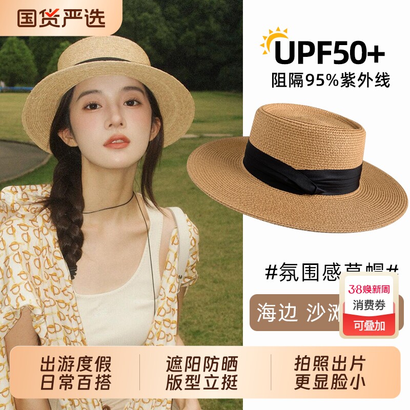 草帽2026法式平顶女海边礼帽防晒太阳帽子夏季帽檐沙滩遮阳可折叠