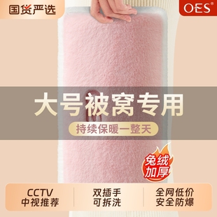 OES热水袋充电防爆暖水袋暖宝宝电暖宝热宝暖脚被窝大号加长热敷