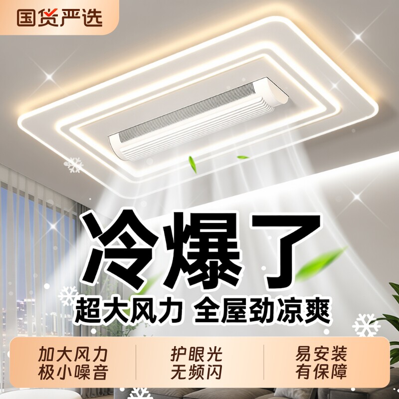 长城客厅风扇灯灯2026新款无叶现代简约风扇主灯吸顶灯全屋卧室