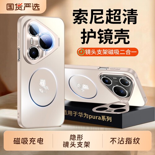 适用华为pura90promax手机壳新款