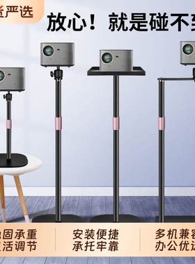 床头投影仪支架落地家用架子免打孔放置台适用于极米z6x坚果小米h3s当贝x3壁挂桌面置物靠墙吊挂投影架托盘架