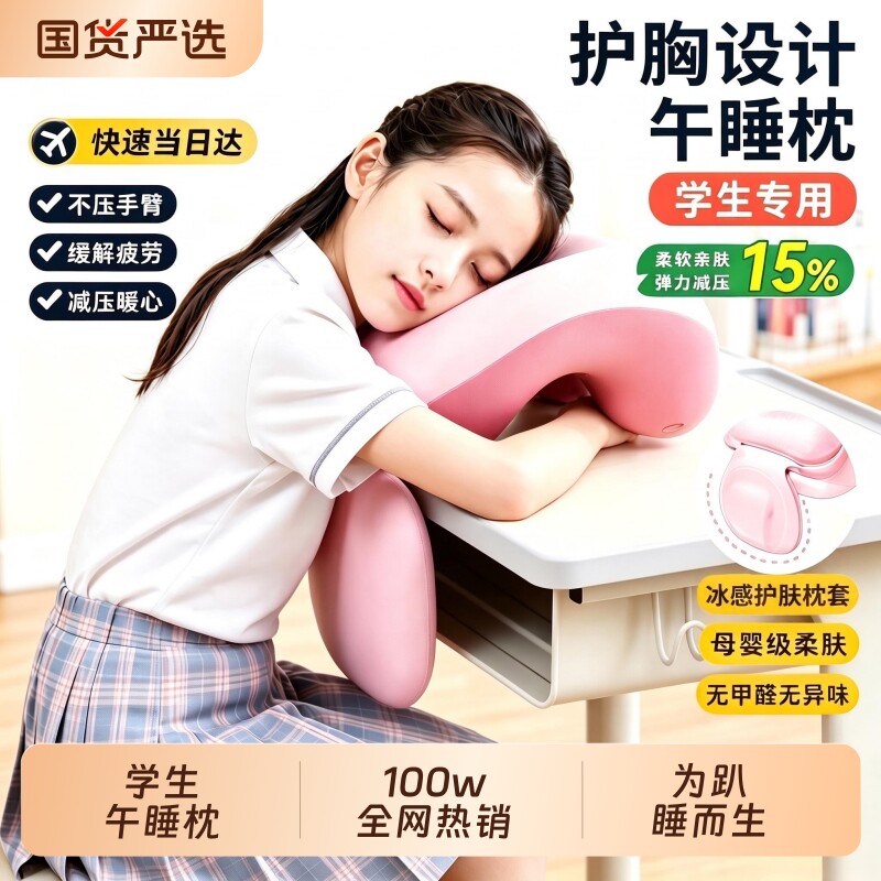 午睡枕儿童小学生趴睡枕午休枕头教室便携睡觉神器靠枕抱枕护脖枕