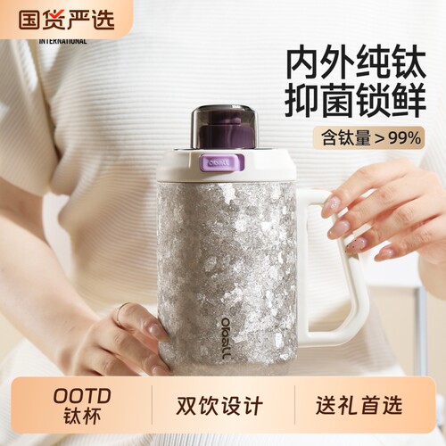 oball纯钛冰霸杯女生日礼物节日高颜值大容量水杯子吸管保温杯