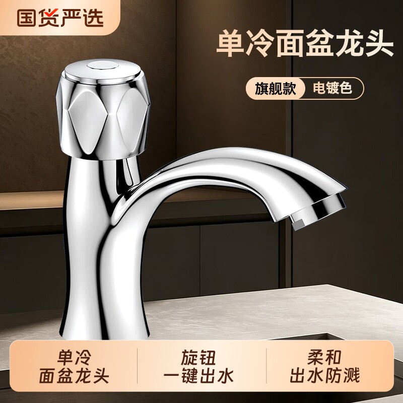 尊驰卫浴单冷面盆水龙头洗手盆洗漱台盆家用厨房单孔阀芯开关浴室图片