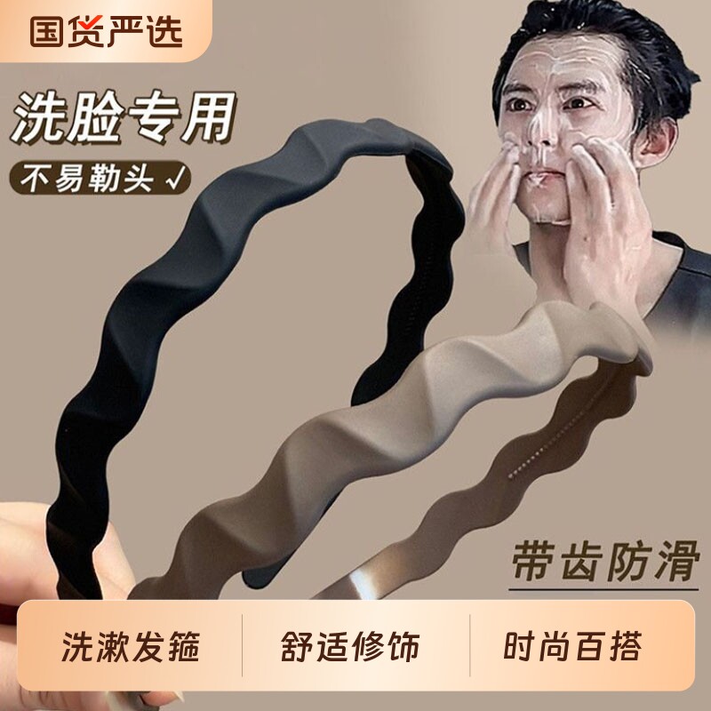 韩系百搭防滑洗脸专用发箍女2026新款高级感压发头箍发卡发捆黑色