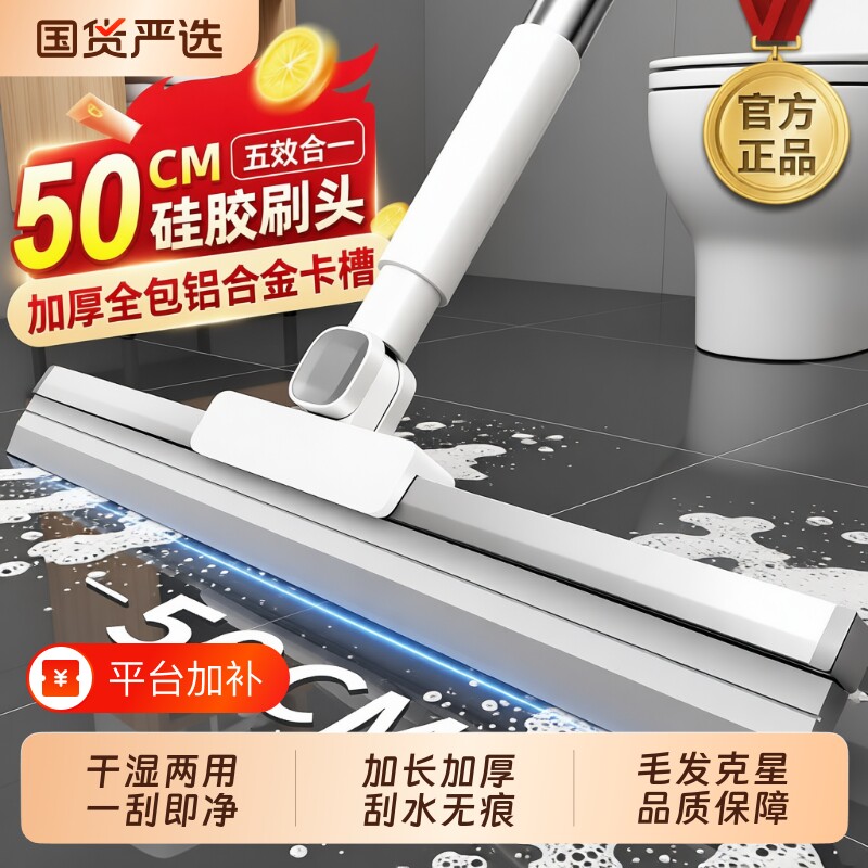 2025新款魔术扫把刮水扫地拖地两用硅胶地刮干湿两用卫生间扫帚