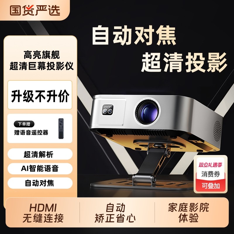 夏新T3pro投影仪家用超高清投墙投屏卧室客厅家庭影院办公室房间可连手机小型宿舍床头智能投影机
