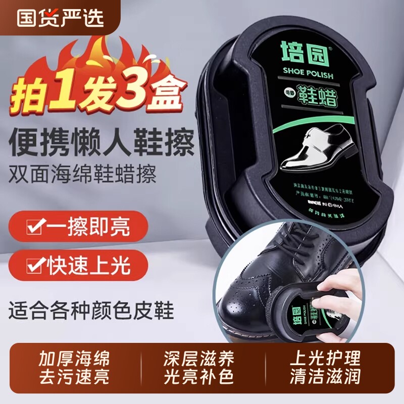 鞋油速亮鞋蜡一体海绵黑色通用无色真皮保养油刷子高级擦皮鞋神器
