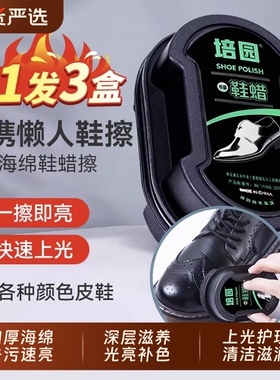 鞋油速亮鞋蜡一体海绵黑色通用无色真皮保养油刷子高级擦皮鞋神器