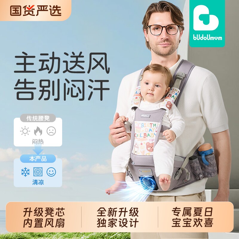 布兜妈妈婴儿腰凳多功能宝宝背带夏季两用外出透气带娃神器2026新