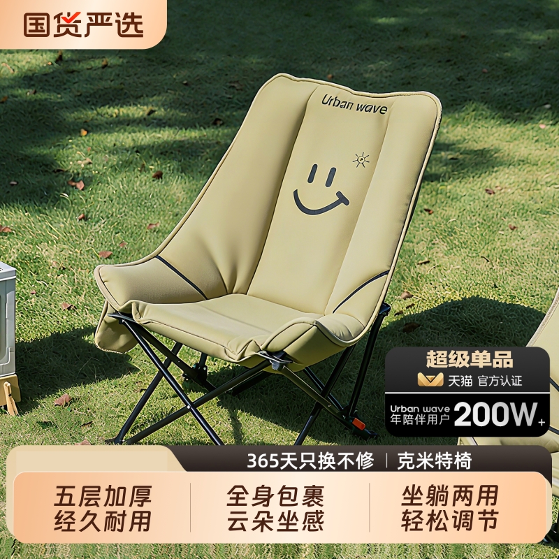 户外折叠椅便携式月亮椅露营