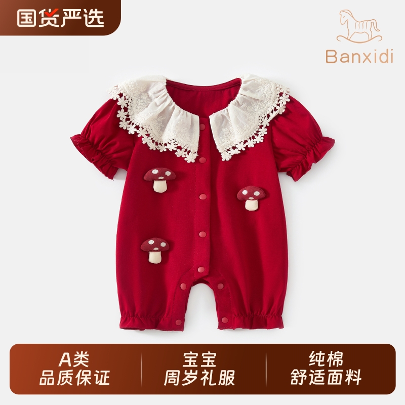 班喜迪婴儿衣服夏季婴幼儿连体衣百天周岁宝宝礼服薄款哈衣外出服