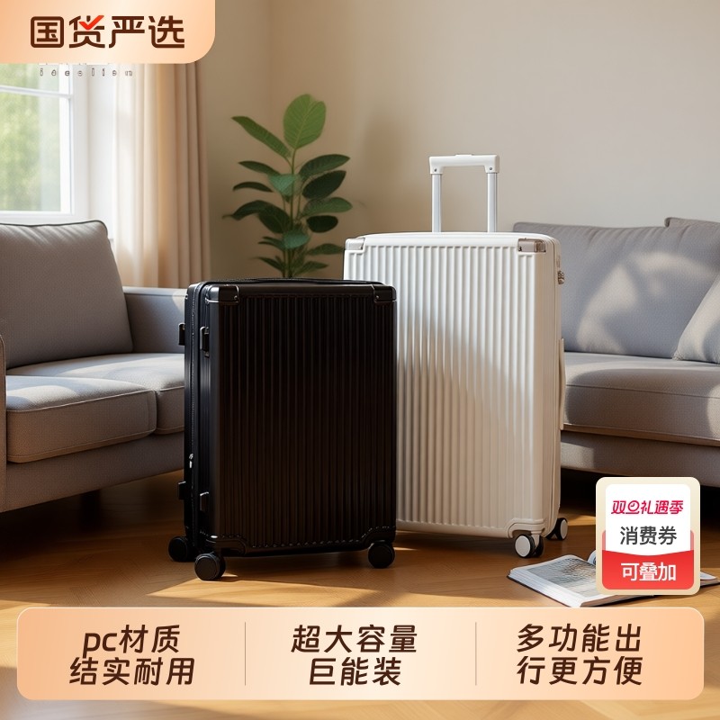 行李箱女多功能静音拉杆箱大容量密码皮箱旅行箱男2025新款登机箱