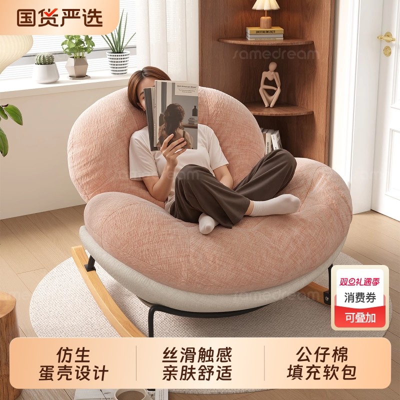摇摇椅躺椅成人可睡觉奶油风单人蛋壳阳台家用休闲椅客厅懒人沙发