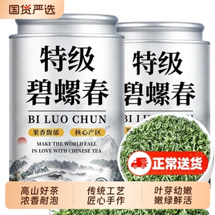 特级碧螺春绿茶明前茶叶2025新茶高山春茶自己喝散茶送礼罐装500g