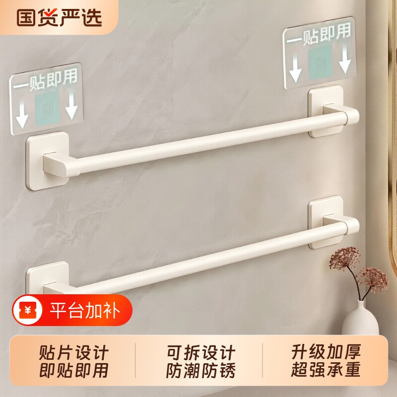 卫生间毛巾架免打孔浴室置物架毛巾挂杆洗手间收纳挂架吸盘式单杆