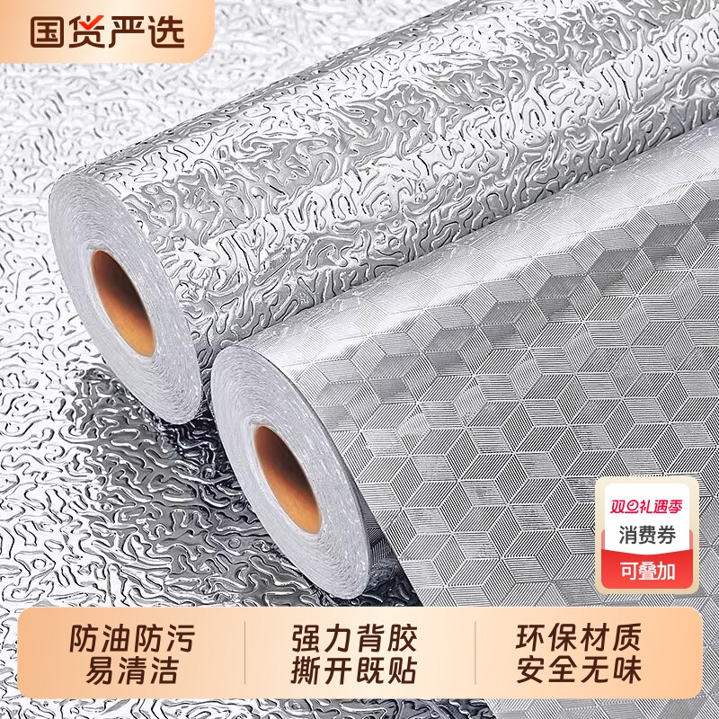 厨房防水防油贴纸灶台贴膜防潮隔热耐高温自粘台面保护膜橱柜防火