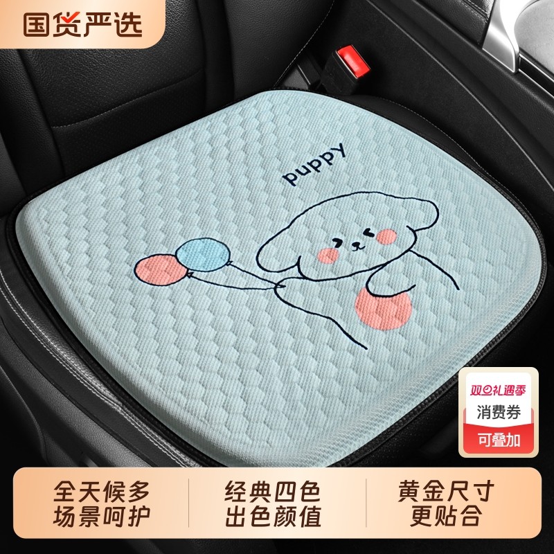 2025新款汽车坐垫四季通用透气冷凝胶垫可爱女士车内夏季凉垫座垫