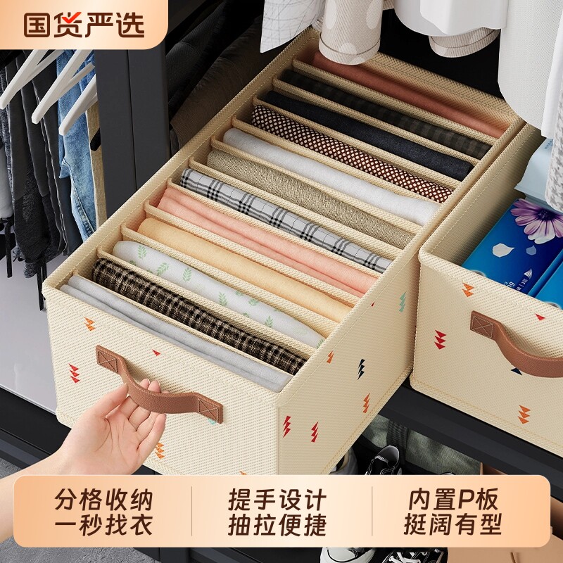 衣服裤子收纳盒分格衣物衣柜收纳箱家用牛仔裤分层收纳神器整理箱