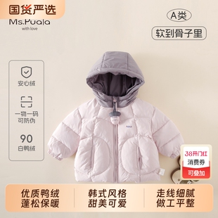 儿童羽绒服Ms.Puala女童宝宝新国标90白鸭绒婴幼韩系秋冬保暖外套