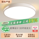 全光谱led吸顶灯护眼客厅灯圆形卧室灯餐厅阳台简约现代中山灯具