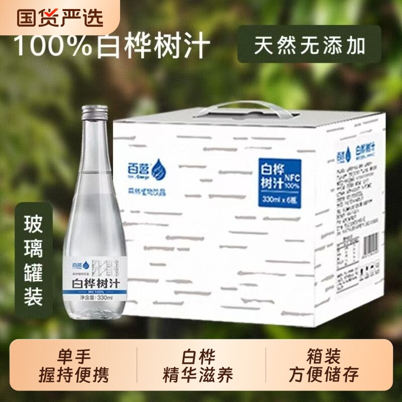 天然白桦树汁原液330ml*6瓶/箱图片