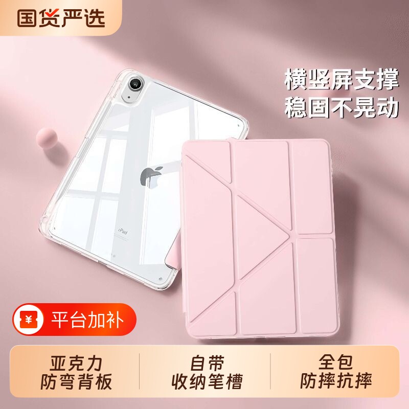 适用于ipad保护套ipadair8平板壳防弯7/6轻薄10.9防摔第11代pro11寸平板保护壳Y支架横竖全包笔槽套外壳case
