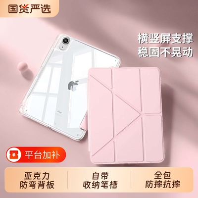 适用于ipad保护套ipadair8平板壳防弯7/6轻薄10.9防摔第11代pro11寸平板保护壳Y支架横竖全包笔槽套外壳case