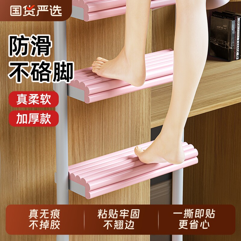 宿舍防撞条楼梯脚踏防滑贴大学生寝室爬梯上下铺防磕碰海绵脚踩垫