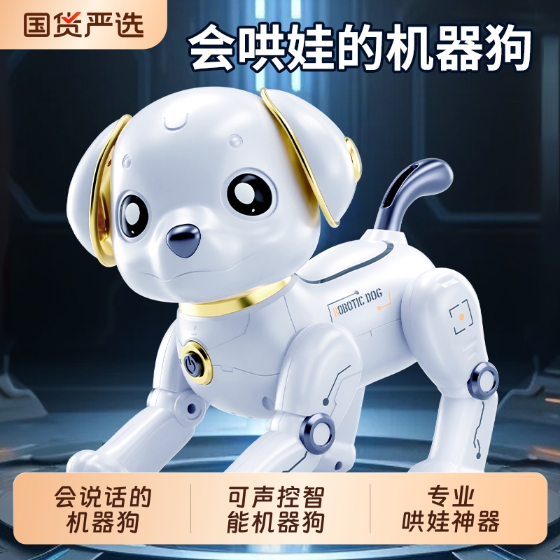益智儿童玩具智能机器狗宝宝电动遥控会走路机器人新款男孩女狗狗