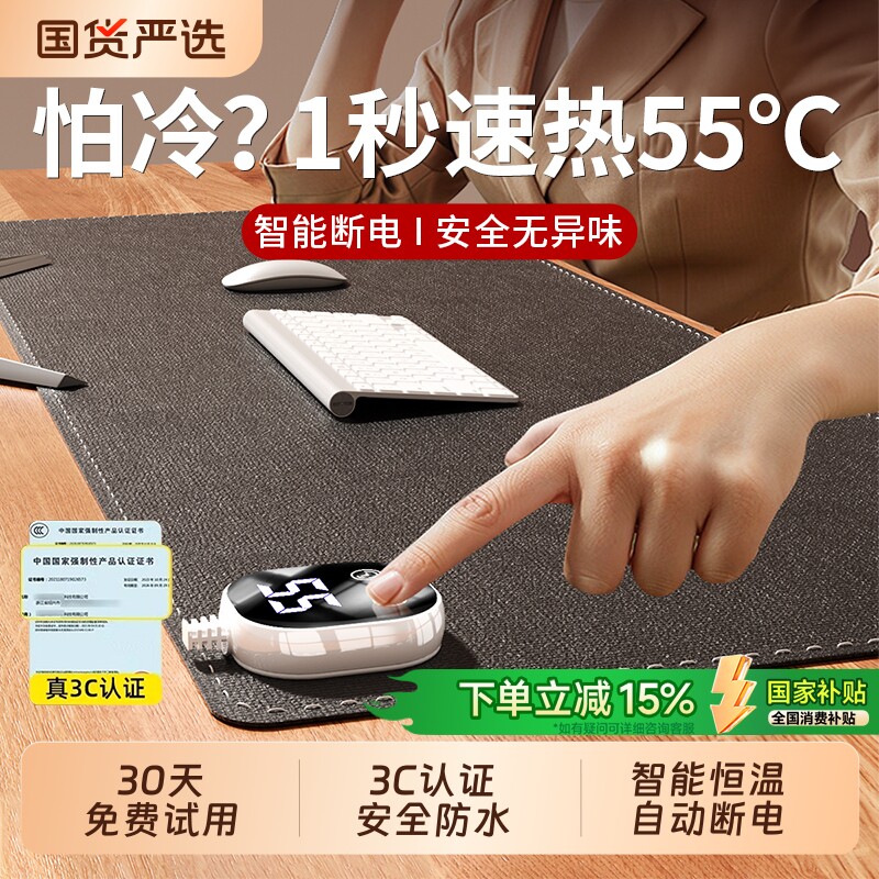 usb加热鼠标垫发热垫办公室电脑桌面取暖垫子春秋季保暖神器学生写作业宿舍写字冬天暖手超大暖桌垫电热左侧