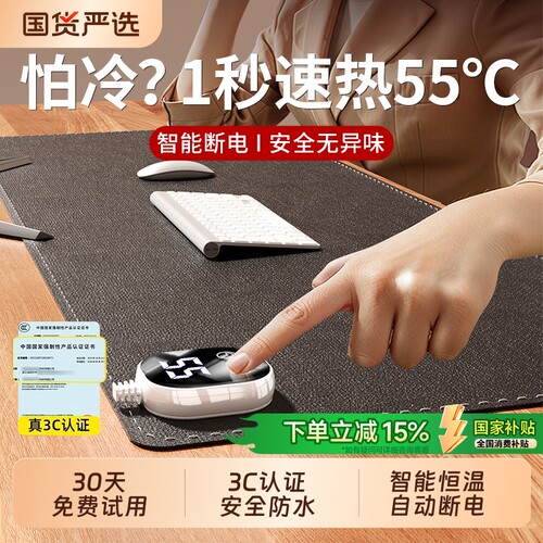 【新国标3C认证】大尺寸暖桌垫