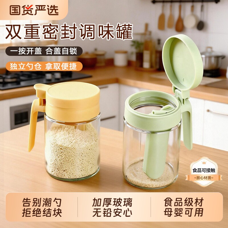 新款密封调料瓶调料厨房玻璃家用调味盐罐套装收纳盒防潮味精收纳