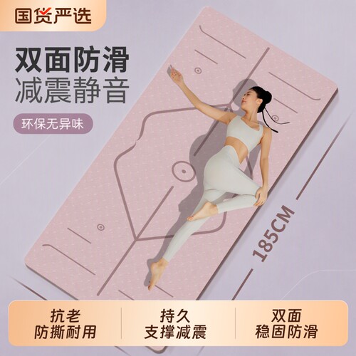 瑜伽垫健身垫家用女士