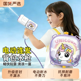背包电动水枪2026新款水枪玩具儿童滋水枪打水仗喷水神器泼水节男
